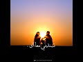حالات واتس اغنية حمزة نمره فاضي شوية نشرب قهوة  في حته بعيده اعزمني على نكته جديده