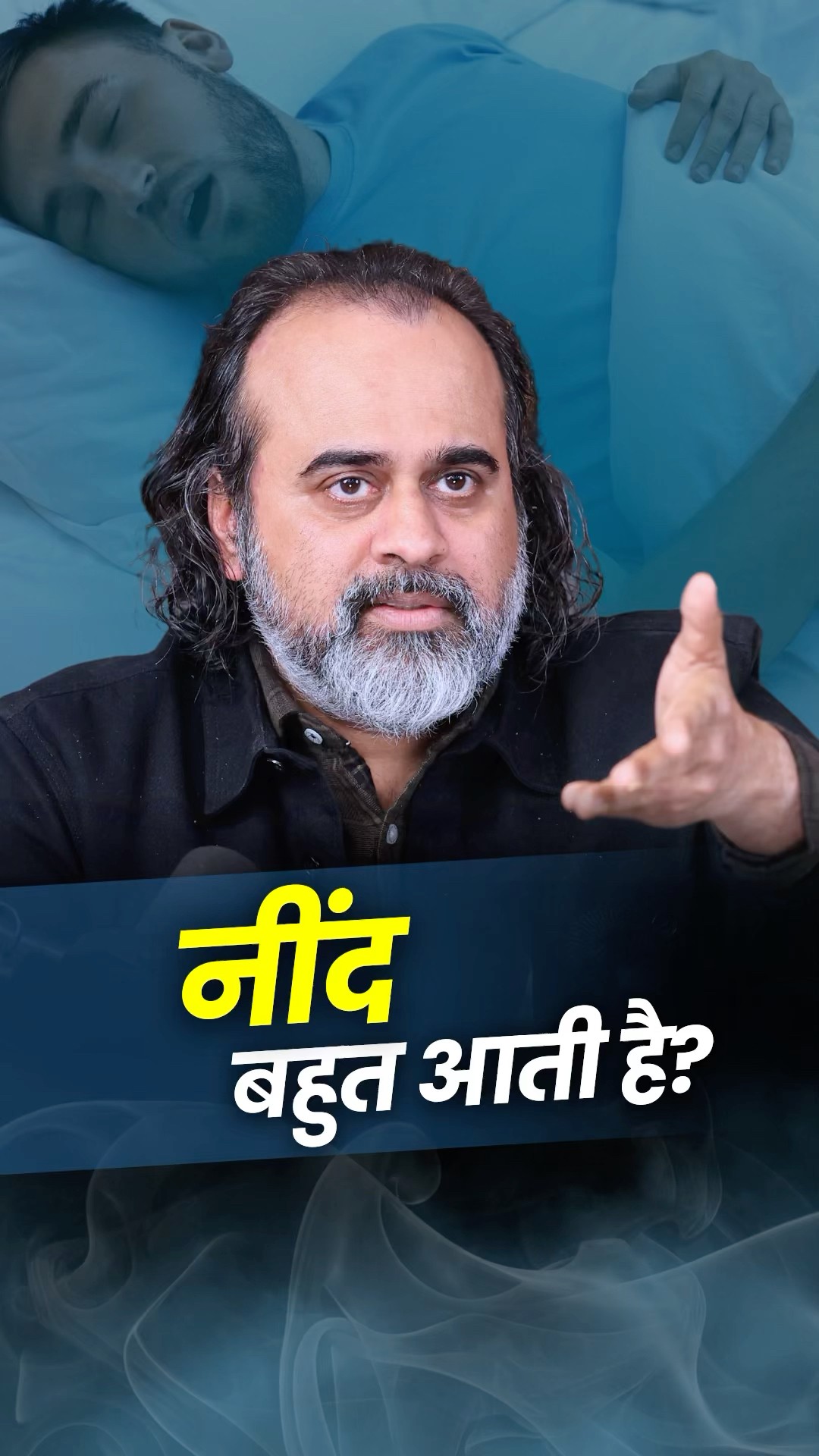 नींद बहुत आती है? || आचार्य प्रशांत