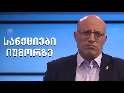 კრიტიკული აზრისა და იუმორის დევნა საავტორო უფლებების სახელით