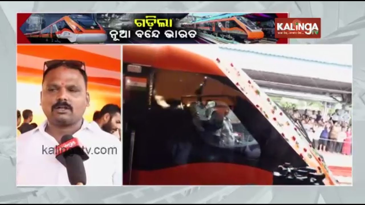 CM Majhi attended virtual flagging-off ceremony by PM of Brahmapur-Tatanagar Vande Bharat Express
