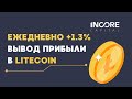 INCORE CAPITAL | ПЕРСПЕКТИВНЫЙ ИНВЕСТ ПРОЕКТ | ПАССИВНЫЙ ДОХОД + IPHONE 13