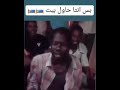 هتافات الشباب الثوره السودانية تسقط بس هتافات الشباب الثوره السودانية تسقط بس