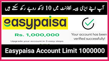 How to Upgrade easypaisa Account limits 200k to 1 million|ایزی پیسہ اکاؤنٹ کی لمٹ  کیسے بڑھائیں