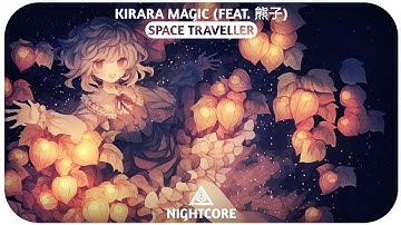 『Nightcore』Space Traveller - Kirara Magic (feat. 熊子) - (Lyrics)
