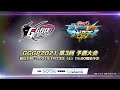 GGGP2021 第3回 オンライン予選