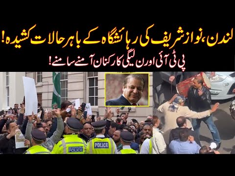 Video: Nawaz Sharif netto waarde: Wiki, Getroud, Familie, Trou, Salaris, Broers en susters