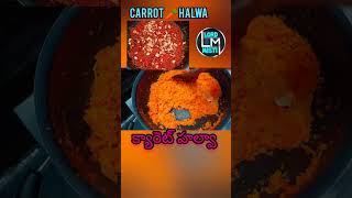 Carrot Halwa Sweet |carrot carrothalwa halwa halwarecipe gajarkahalwa sweet sweetdish recipe