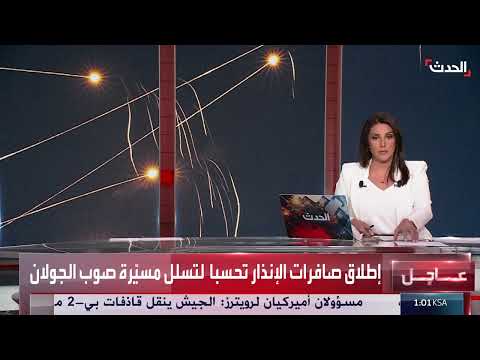 تصعيد إسرائيلي - إيراني: اعتراض مسيرات وتأهب في حيفا