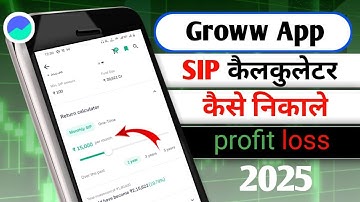 Groww App se sip calculator kaise Nikale￼ 2025|| Groww SIP return calculation, kaise ￼Nikale  ￼
