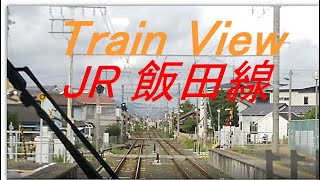 Train View　JR 飯田線の車窓から　JRと名鉄が同じ線路を走る　平井信号場の通過　.