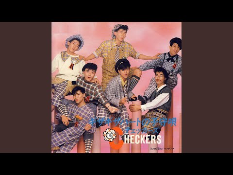 THE CHECKERS 35th Anniversary チェッカーズ・オールシングルズ
