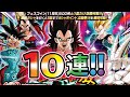 ベジータ狙って10連だけ!【ドッカンバトル#2206】【DragonballZ Dokkan battlel】