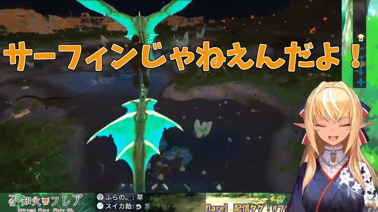 【ARK】トロピカルワイバーンをGETしようとしてサーフィンに興じてしまうフレアちゃん【不知火フレア】