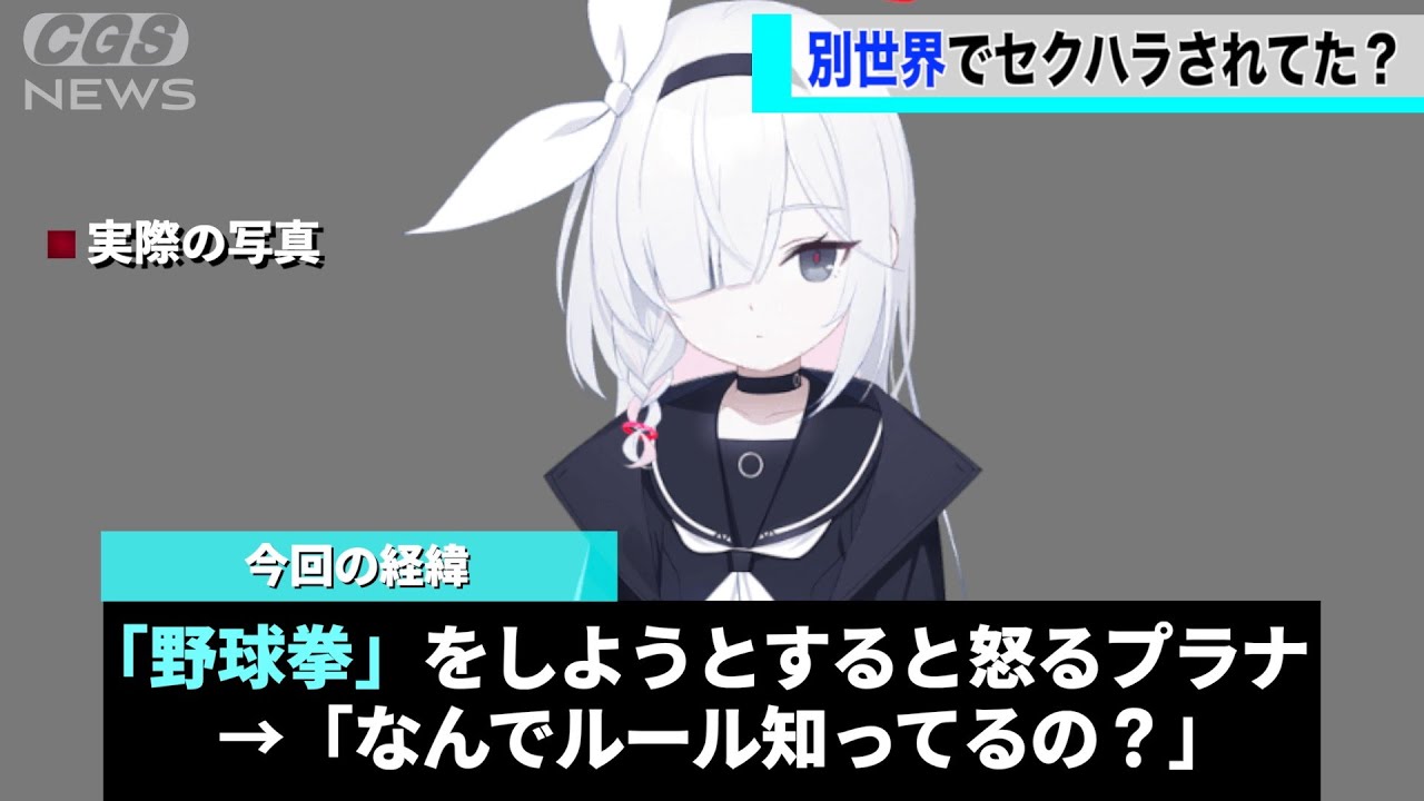 ブルアカのマスコット、なぜか野球拳を知っていたことで物議を醸してしまうwwww