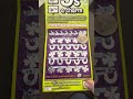 3s A Charm!! #lottery