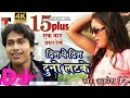 Download Awdhesh Premi का सुपरहिट वीडियो||दिन पर दिन दुनो लटके|din Par Din Duno Latke|| J Awdhesh Premi का सुपरहिट वीडियो||दिन पर दिन दुनो लटके|din Par Din Duno Latke|| J