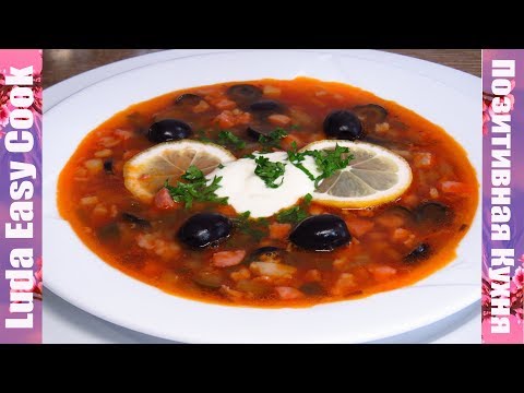 СОЛЯНКА ПОСЛЕ ПРАЗДНИКА мясная солянка ЛюдаИзиКук первое блюдо Рецептсупа рецепт солянки за 30 минут