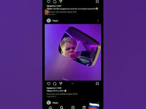 Паша флейзин - YouTube