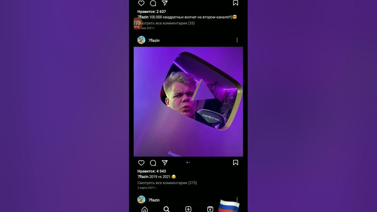 Паша флейзин - YouTube