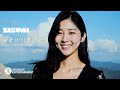 FAIRY TALE VIDEO 2 지수아이 ZISUAI 나를 바라보는 눈빛 FAIRY TALE VIDEO 2 지수아이 ZISUAI 나를 바라보는 눈빛