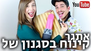עוגת אודם | מי שמנצח מאפר את המפסיד !