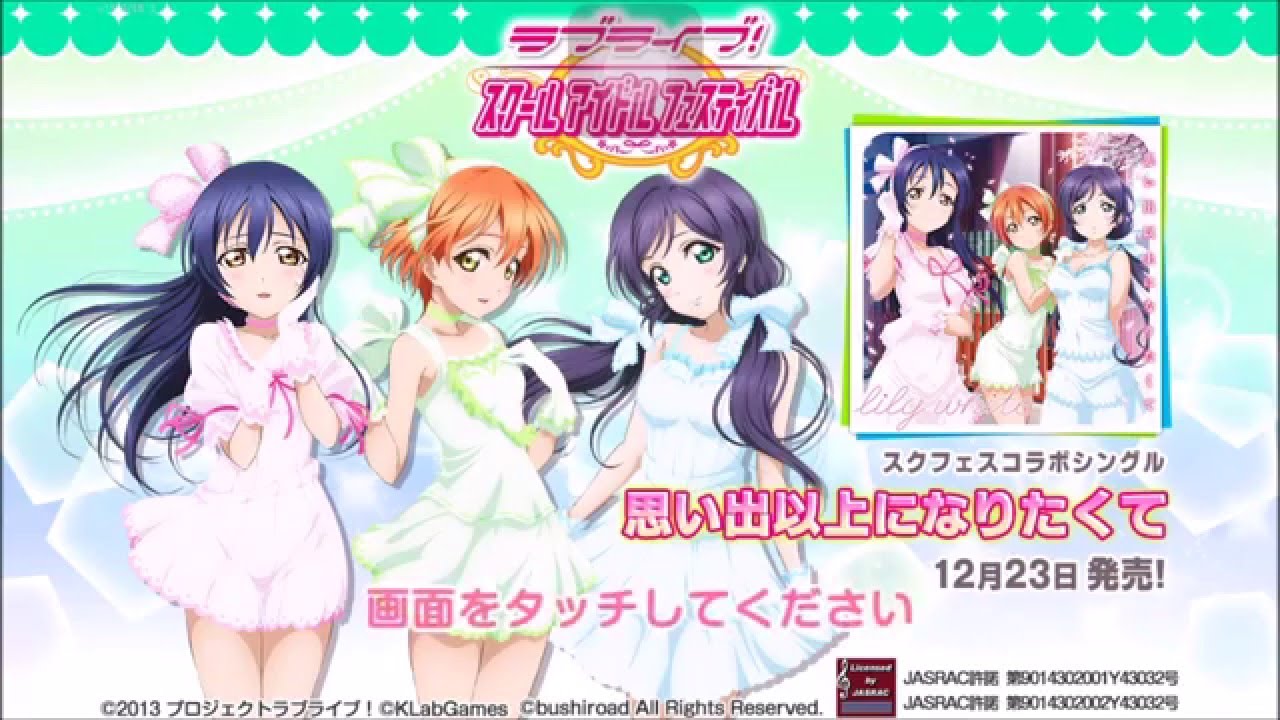 スクフェス勧誘 新規追加クリスマス編花陽ur 勧誘チケット22枚 Youtube スクフェス勧誘 新規追加クリスマス編花陽ur 勧誘チケット22枚 Youtube