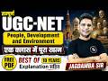 UGC NET Paper 1 People Development & Environment | Best of 10 Years PYQ | Free PDF | Adhyayan Mantra