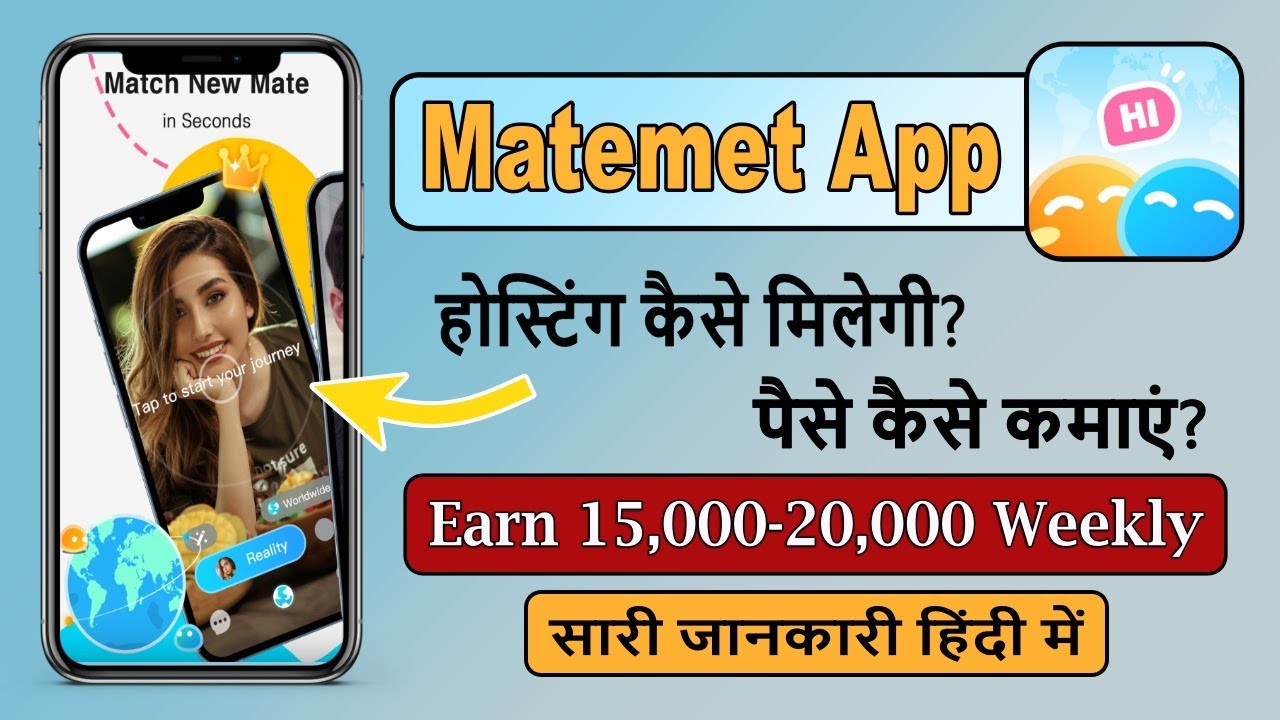 Matemet App Se Paise Kaise Kamaye Matemet App Se Earning Kaise Hogi matemet-app-se-paise-kaise-kamaye-matemet-app-se-earning-kaise-hogi
