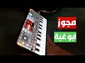 واخيرا صوت مجوز ابو غبة الأصلي عالاندرويد  2022