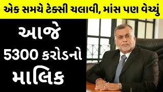 યુગાન્ડાનો સૌથી પૈસાદાર છે આ ગુજરાતી । Sudhir Ruparelia | Ruparelia Group