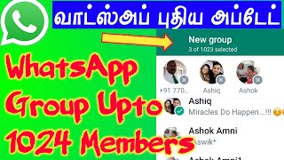WhatsApp Group Members Increased from 512 to 1024 Members in Tamil | WhatsApp New Update