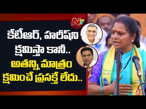 కేసీఆర్ పెద్ద కొడుకు అని చెప్పుకుంటూనే వెన్నుపోటు పొడిచారు: Kavitha On Prashanth Reddy | NTV Telugu