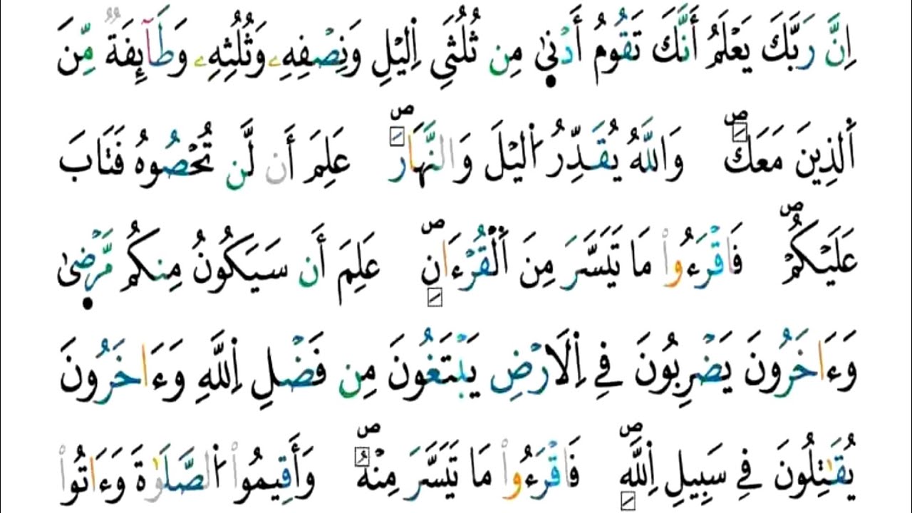 الثمن 3 من الحزب 58 -سورتا المزمل والمدثر - مكررة كل آية خمس مرات للحفظ - بصوت ياسين الجزائري