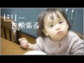 大好物のゼリーを頬張る桐乃