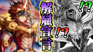 デッドマン＆イヴィルヴィ不要！欲しいドラゴンを確定で出せるデイガドラグナーがヤバすぎる！【デュエルレコードNo.695】