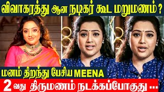 Actress Meena Break Silence About Her 2Nd Marriage- Meena Latest Interview 2Nd Marriage Dhh