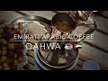 How to make arabic coffee uae style  emirati qahwa 