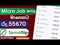 Online job sinhala | How to earning emoney for sinhala | sproutgigs #emoneysinhala