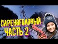 CИРЕНОГОЛОВЫЙ в реальной жизни 2 серия, новое видео МЫ НАШЛИ секретную БАЗУ