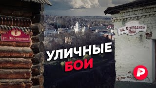 Как переименование улиц в Тарусе всю Россию взбаламутило / Редакция