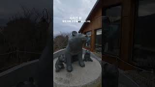지리산 영상