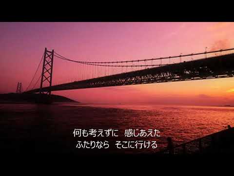 安全地帯 君がいないから 歌詞付き