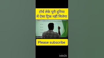 How to calculate average of numbers.#shorts #maths