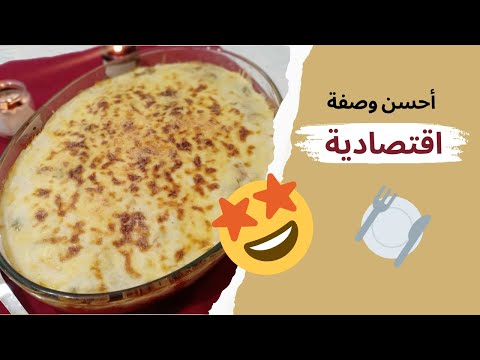 دخلوا تشوفوا الوصفة الاقتصادية كراتان الشعرية الصينية بالطون و الخضر كيعجب الوليدات الكبار و الصغار