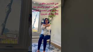 3 تمارين أساسية للتوازن بعد سن الخمسين/ 3 Essential Balance Exercises After 50