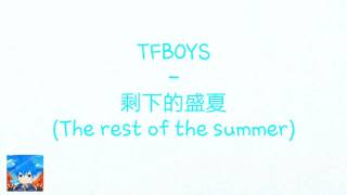 剩下的盛夏 (The Rest of The Summer) - TFBOYS (lyric pinyin)