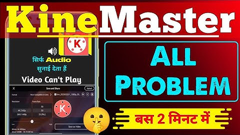 KineMaster Video Export Black Screen Problem | Kinemaster Video Can