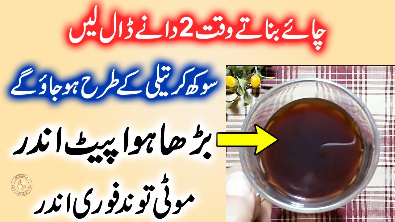 motapa kam karne ka tarika by jasmine pait kam karne ka tarika