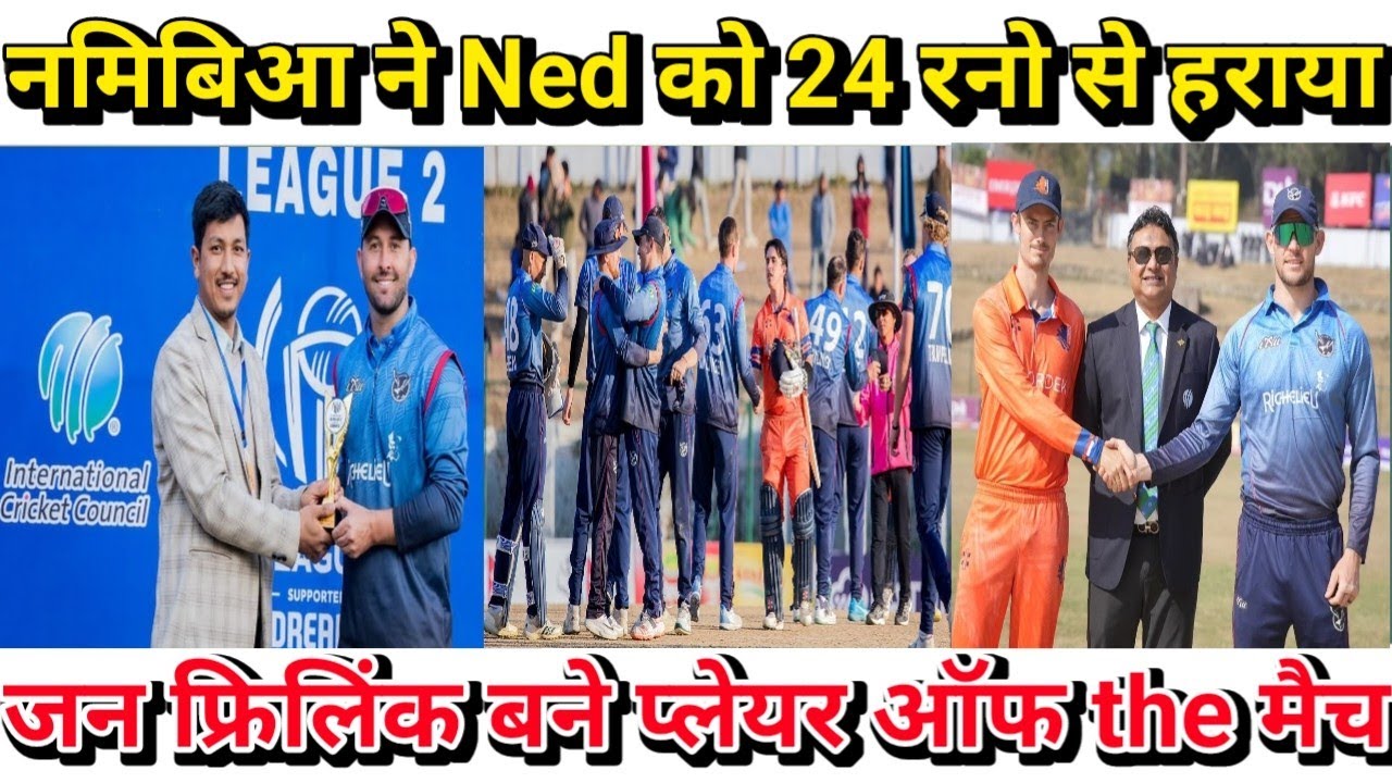 Cricket News,Icc cwc league 2,highlights  5th Match Netherland vs Namibia, Jan Frylinck bol.