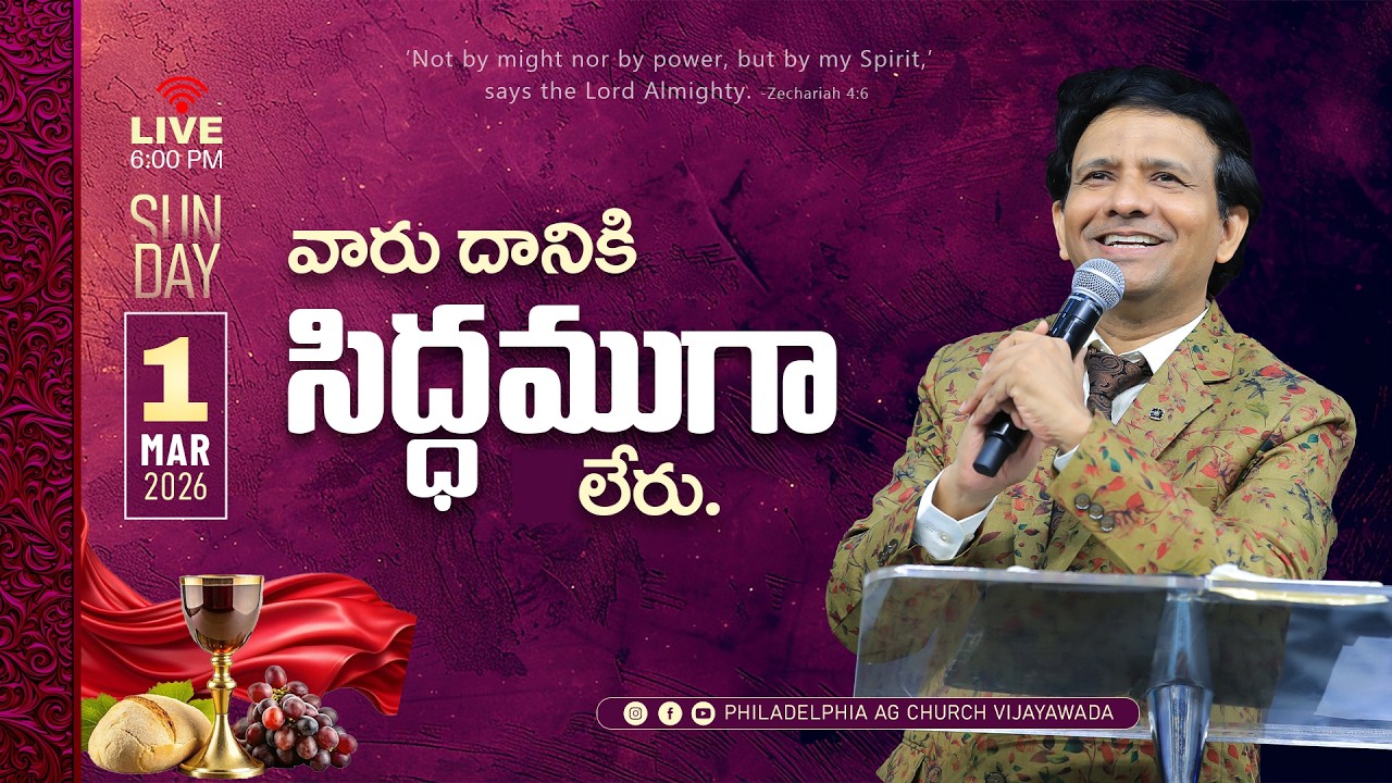 4th Service || వారు దానికి సిద్ధముగా లేరు. || 01-03-2026 Sunday || Rev. Charles P. Jacob ||